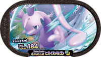 Recto — Mezastar 3-5-010 - Muplodocus de Hisui