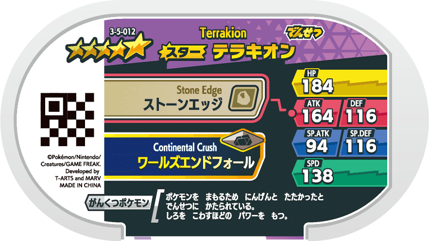 Meza Tag Terrakium (3-5-012) verso Pokédex-entry Pokémon Mezastar Double Chain Set 5