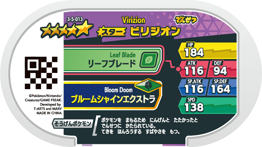 Meza Tag Viridium (3-5-013) verso Pokédex-entry Pokémon Mezastar Double Chain Set 5