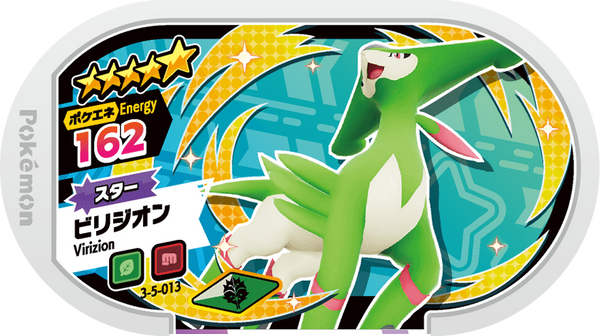 Meza Tag Viridium (3-5-013) Grade 5 Plante/Combat Pokémon Mezastar Double Chain Set 5 recto