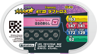 Verso — Mezastar 3-5-014 - Amovénus