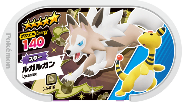 Meza Tag Lougaroc (3-5-016) Grade 5 Roche Pokémon Mezastar Double Chain Set 5 recto