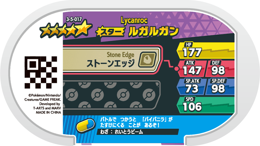 Meza Tag Lougaroc (3-5-017) verso Pokédex-entry Pokémon Mezastar Double Chain Set 5