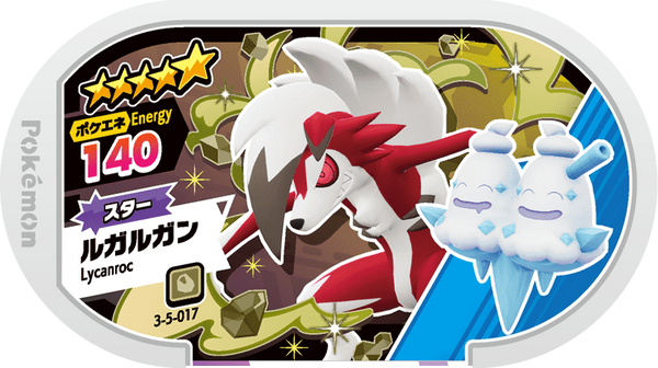 Meza Tag Lougaroc (3-5-017) Grade 5 Roche Pokémon Mezastar Double Chain Set 5 recto