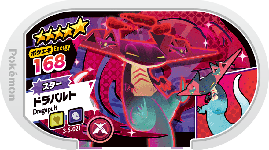 Meza Tag Lanssorien (3-5-021) Grade 5 Dragon/Spectre Pokémon Mezastar Double Chain Set 5 recto