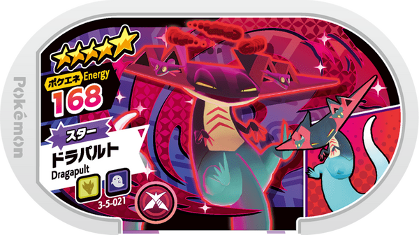 Meza Tag Lanssorien (3-5-021) Grade 5 Dragon/Spectre Pokémon Mezastar Double Chain Set 5 recto