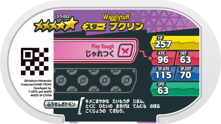 Meza Tag Grodoudou (3-5-022) verso Pokédex-entry Pokémon Mezastar Double Chain Set 5
