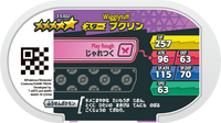 Verso — Mezastar 3-5-022 - Grodoudou