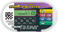 Verso — Mezastar 3-5-024 - Sucreine