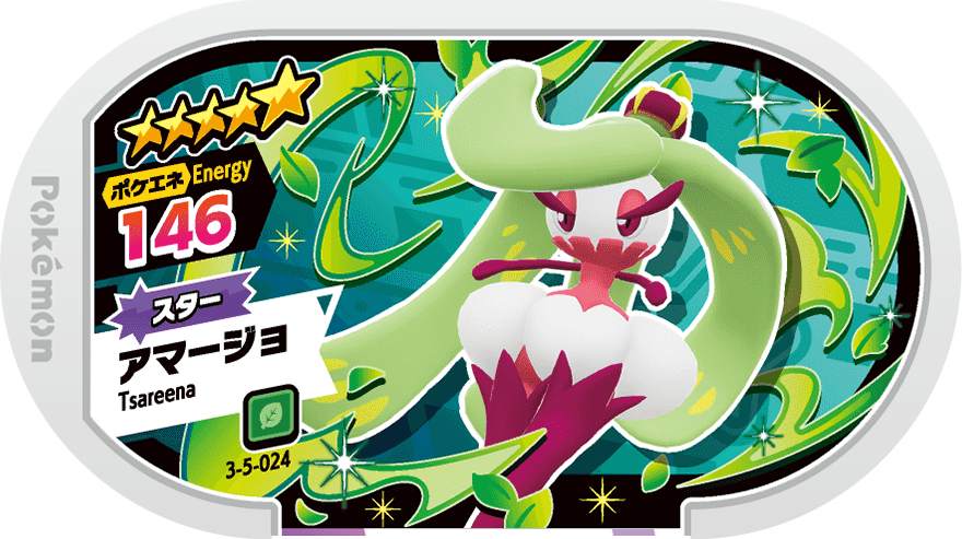 Meza Tag Sucreine (3-5-024) Grade 5 Plante Pokémon Mezastar Double Chain Set 5 recto