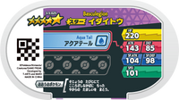 Verso — Mezastar 3-5-025 - Paragruel
