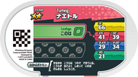 Verso — Mezastar 3-5-026 - Tortipouss