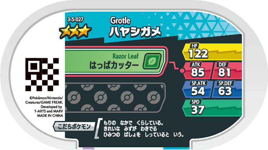 Meza Tag Boskara (3-5-027) verso Pokédex-entry Pokémon Mezastar Double Chain Set 5