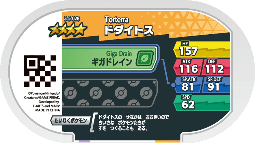 Meza Tag Torterra (3-5-028) verso Pokédex-entry Pokémon Mezastar Double Chain Set 5