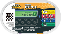Verso — Mezastar 3-5-028 - Torterra