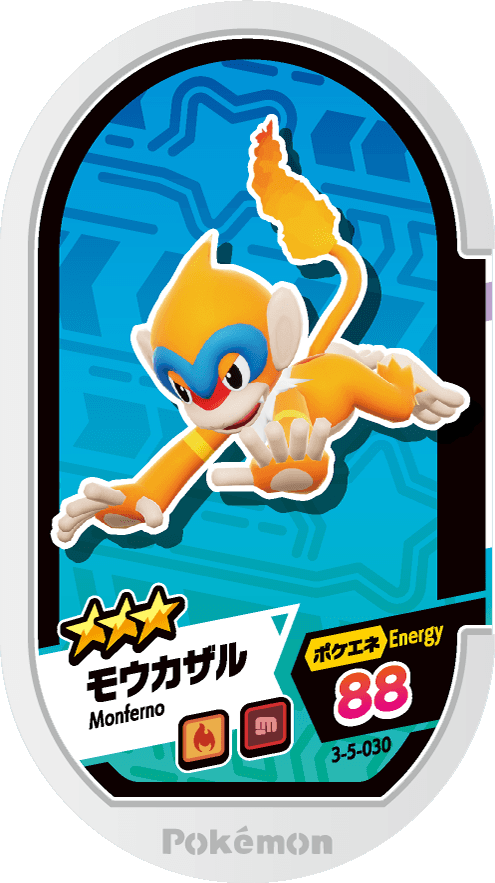 Meza Tag Chimpenfeu (3-5-030) Grade 3 Feu/Combat Pokémon Mezastar Double Chain Set 5 recto