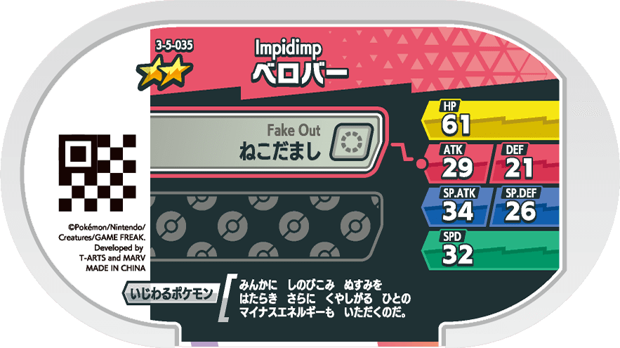 Meza Tag Grimalin (3-5-035) verso Pokédex-entry Pokémon Mezastar Double Chain Set 5