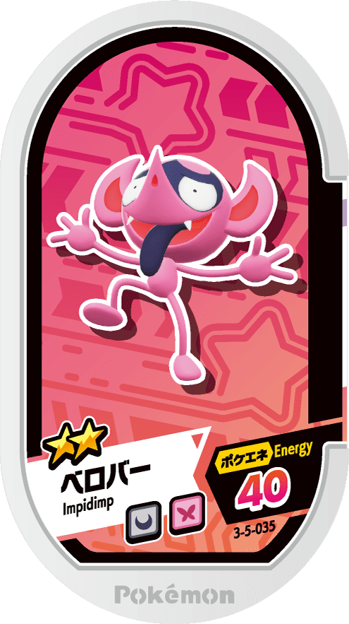 Meza Tag Grimalin (3-5-035) Grade 2 Ténèbres/Fée Pokémon Mezastar Double Chain Set 5 recto