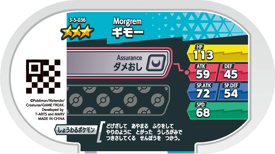 Meza Tag Fourbelin (3-5-036) verso Pokédex-entry Pokémon Mezastar Double Chain Set 5