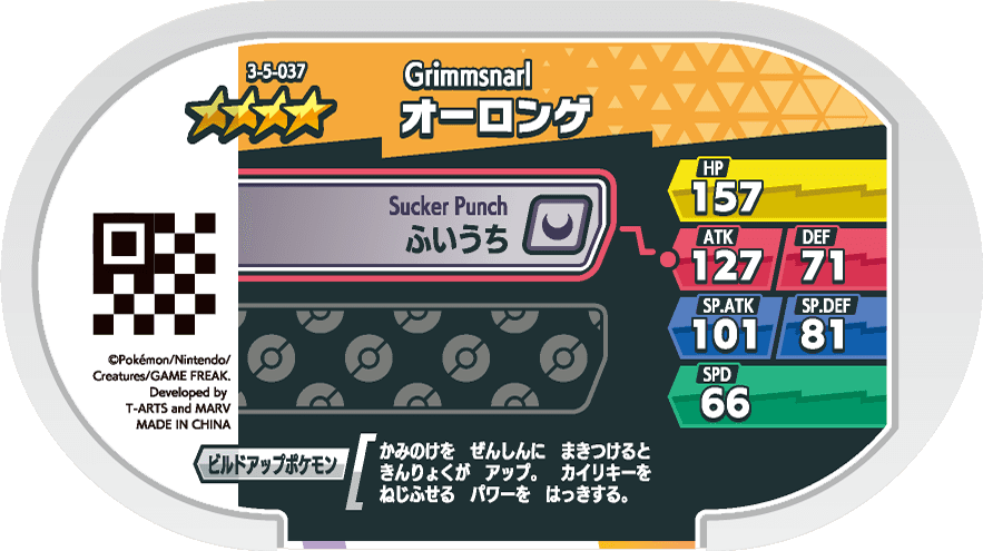 Meza Tag Angoliath (3-5-037) verso Pokédex-entry Pokémon Mezastar Double Chain Set 5