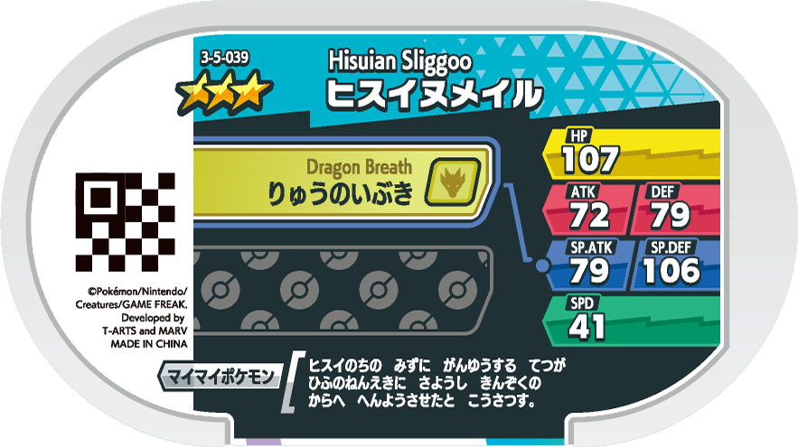 Meza Tag Colimucus de Hisui (3-5-039) verso Pokédex-entry Pokémon Mezastar Double Chain Set 5