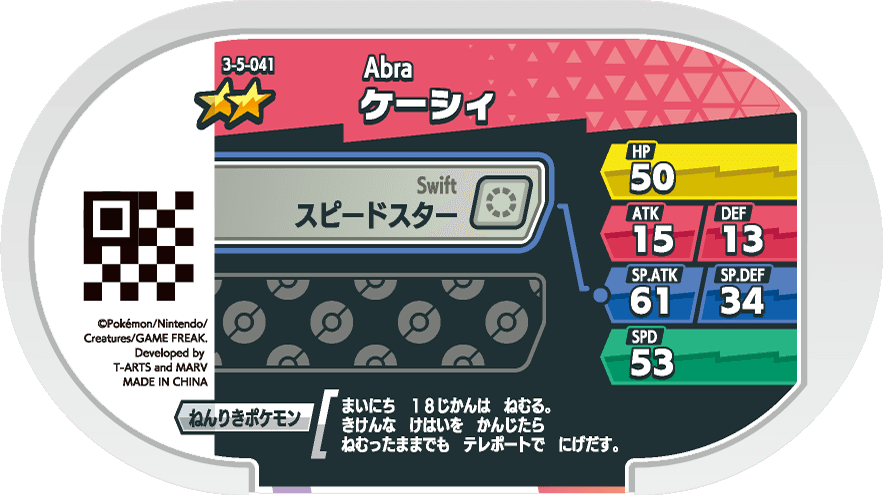 Meza Tag Abra (3-5-041) verso Pokédex-entry Pokémon Mezastar Double Chain Set 5