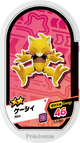 Mezastar 3-5-041 - Abra
