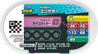 Verso — Mezastar 3-5-042 - Kadabra