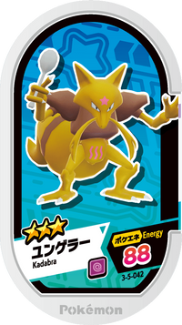Recto — Mezastar 3-5-042 - Kadabra