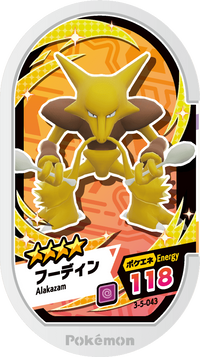 Recto — Mezastar 3-5-043 - Alakazam