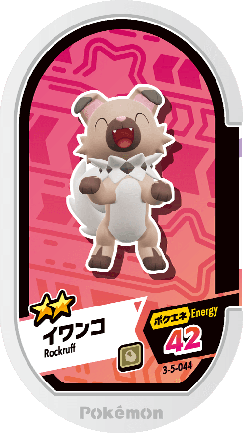 Meza Tag Rocabot (3-5-044) Grade 2 Roche Pokémon Mezastar Double Chain Set 5 recto