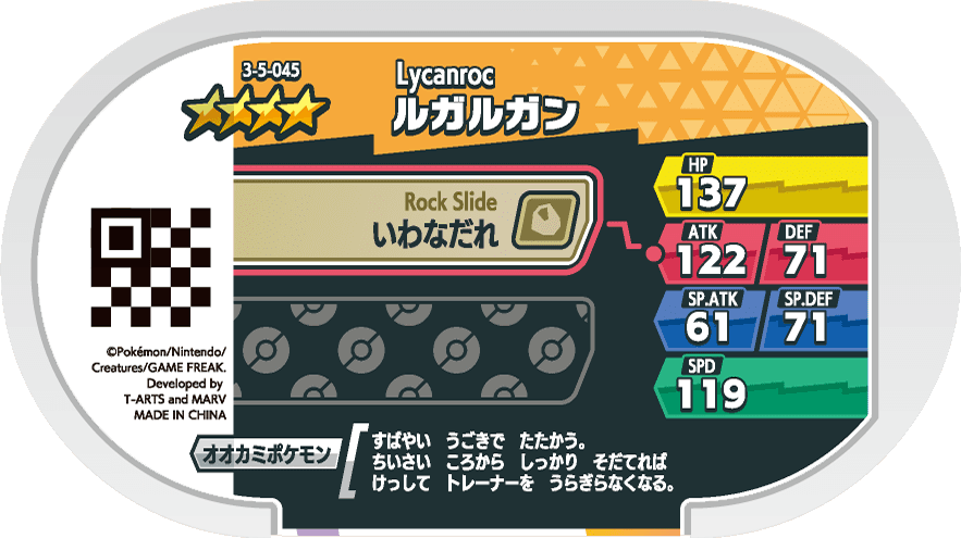 Meza Tag Lougaroc (3-5-045) verso Pokédex-entry Pokémon Mezastar Double Chain Set 5