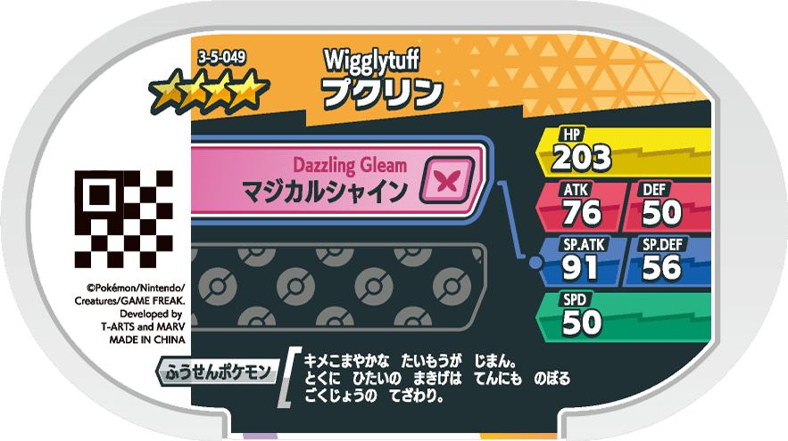 Meza Tag Grodoudou (3-5-049) verso Pokédex-entry Pokémon Mezastar Double Chain Set 5
