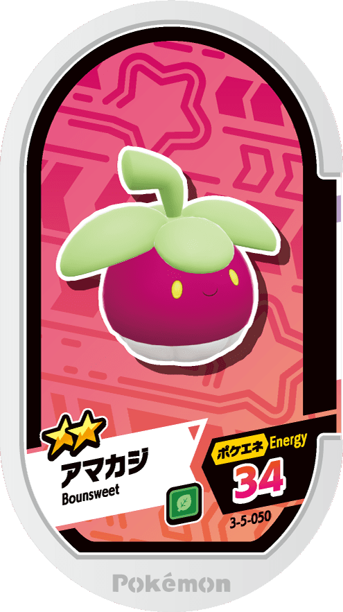 Meza Tag Croquine (3-5-050) Grade 2 Plante Pokémon Mezastar Double Chain Set 5 recto