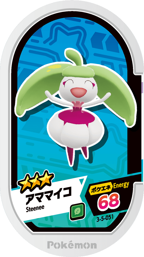 Meza Tag Candine (3-5-051) Grade 3 Plante Pokémon Mezastar Double Chain Set 5 recto