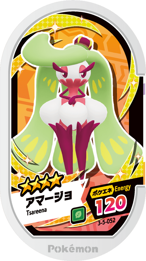 Meza Tag Sucreine (3-5-052) Grade 4 Plante Pokémon Mezastar Double Chain Set 5 recto