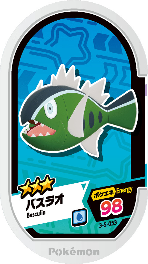 Meza Tag Bargantua (3-5-053) Grade 3 Eau Pokémon Mezastar Double Chain Set 5 recto