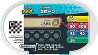 Verso — Mezastar 3-5-056 - Gravalanch