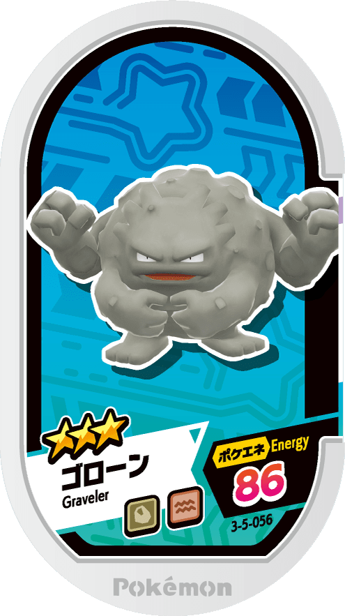 Meza Tag Gravalanch (3-5-056) Grade 3 Roche/Sol Pokémon Mezastar Double Chain Set 5 recto