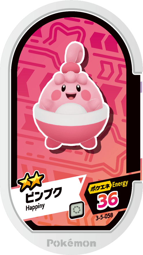 Meza Tag Ptiravi (3-5-058) Grade 2 Normal Pokémon Mezastar Double Chain Set 5 recto