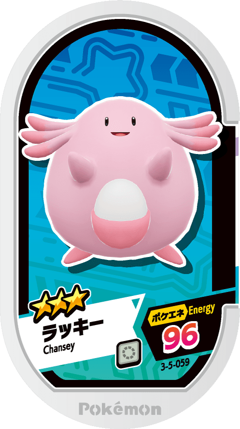 Meza Tag Leveinard (3-5-059) Grade 3 Normal Pokémon Mezastar Double Chain Set 5 recto