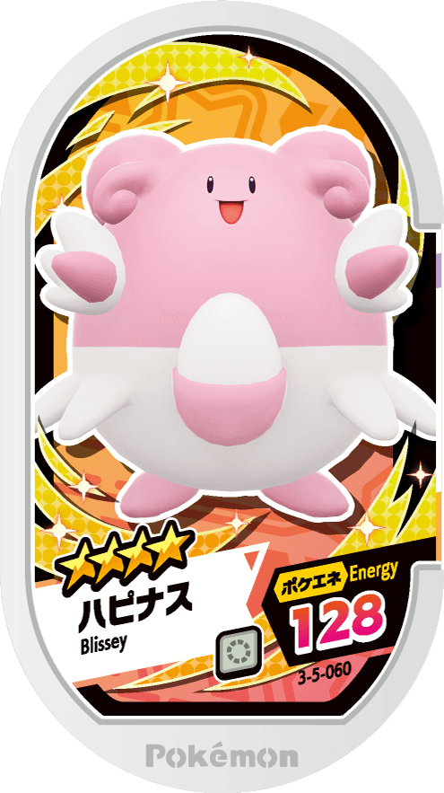 Meza Tag Leuphorie (3-5-060) Grade 4 Normal Pokémon Mezastar Double Chain Set 5 recto
