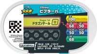 Verso — Mezastar 3-5-062 - Vibraninf