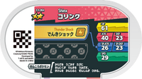 Verso — Mezastar 3-5-064 - Lixy