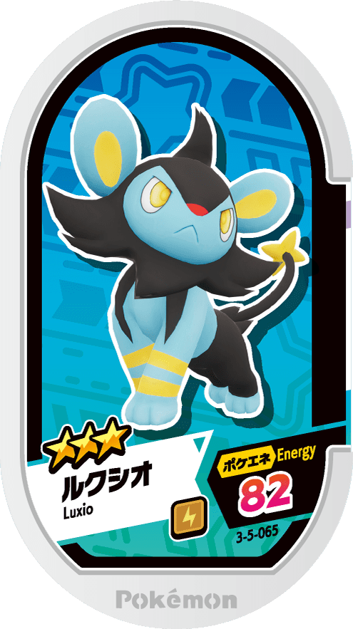 Meza Tag Luxio (3-5-065) Grade 3 Électrik Pokémon Mezastar Double Chain Set 5 recto