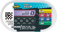 Verso — Mezastar 3-5-067 - Baudrive