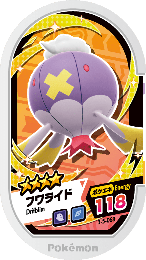 Meza Tag Grodrive (3-5-068) Grade 4 Spectre/Vol Pokémon Mezastar Double Chain Set 5 recto
