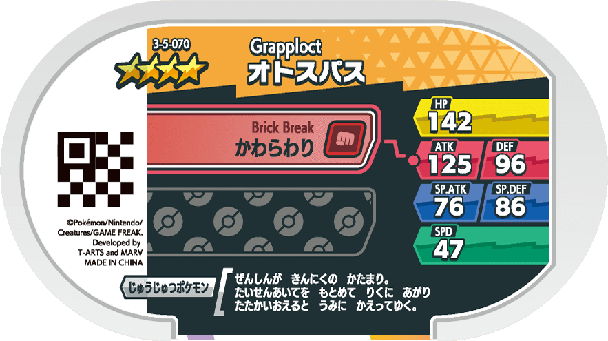 Meza Tag Krakos (3-5-070) verso Pokédex-entry Pokémon Mezastar Double Chain Set 5
