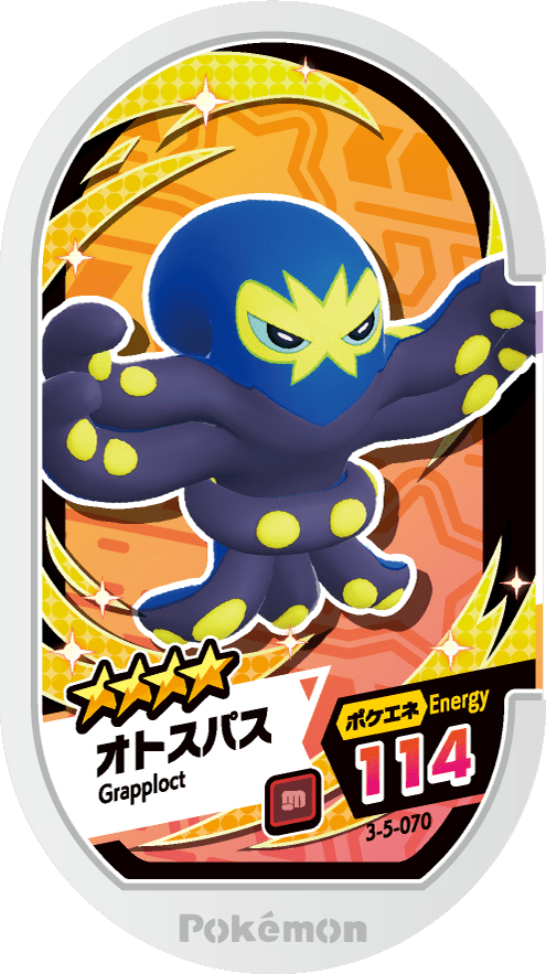 Meza Tag Krakos (3-5-070) Grade 4 Combat Pokémon Mezastar Double Chain Set 5 recto