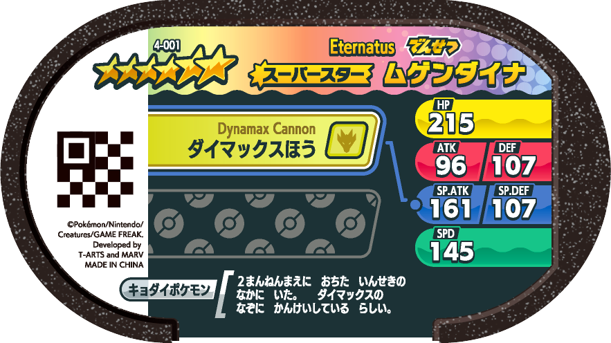Meza Tag Éthernatos (4-001) verso Pokédex-entry Pokémon Mezastar Original Set 4